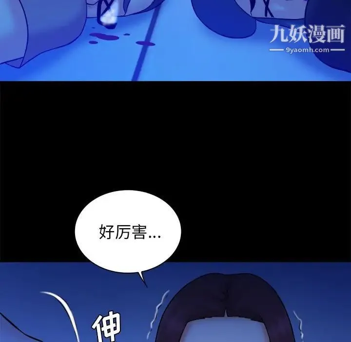 真命天女找寻记 第39话 第31页
