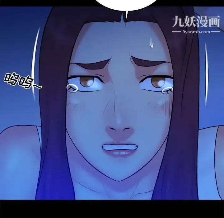 真命天女找寻记 第39话 第21页