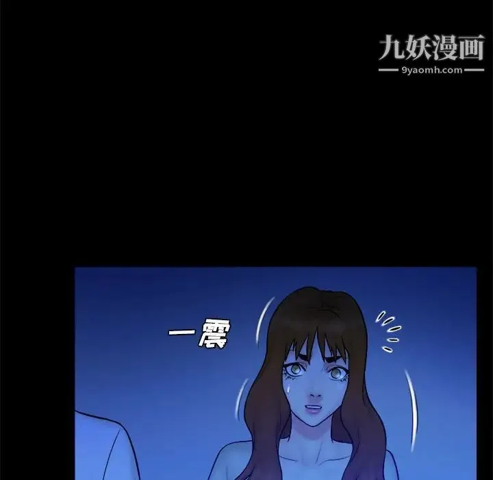 真命天女找寻记 第39话 第58页