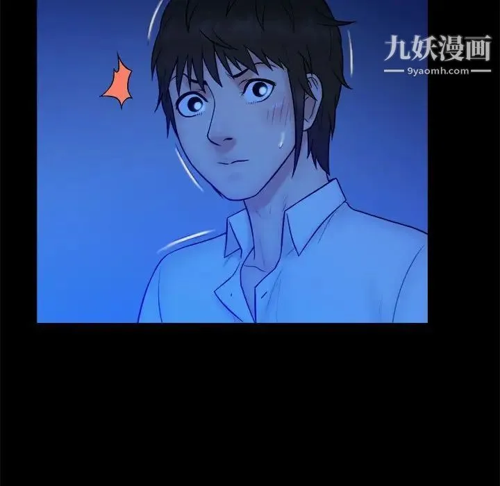 真命天女找寻记 第39话 第68页