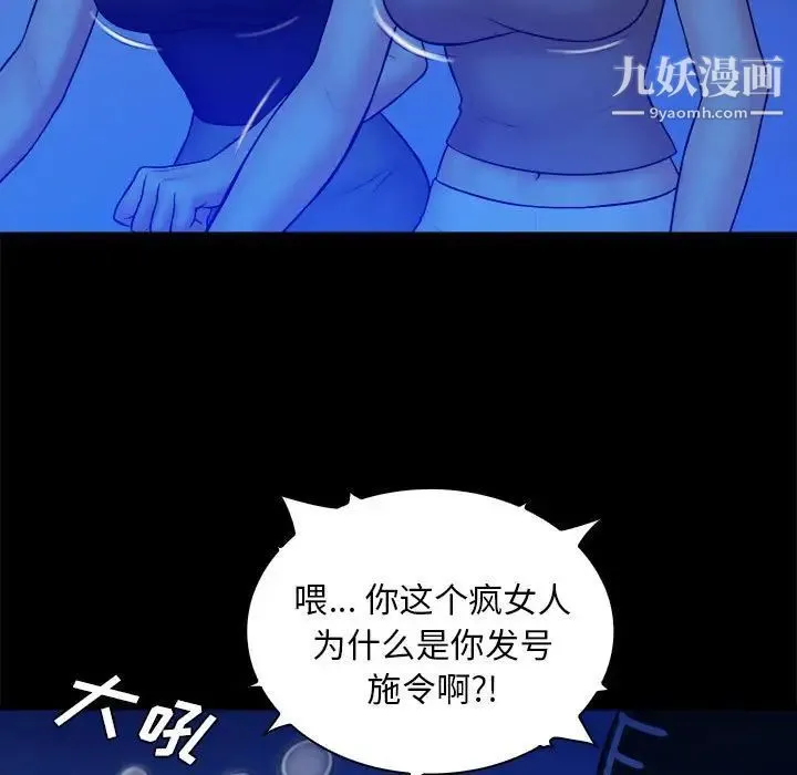 真命天女找寻记 第39话 第15页