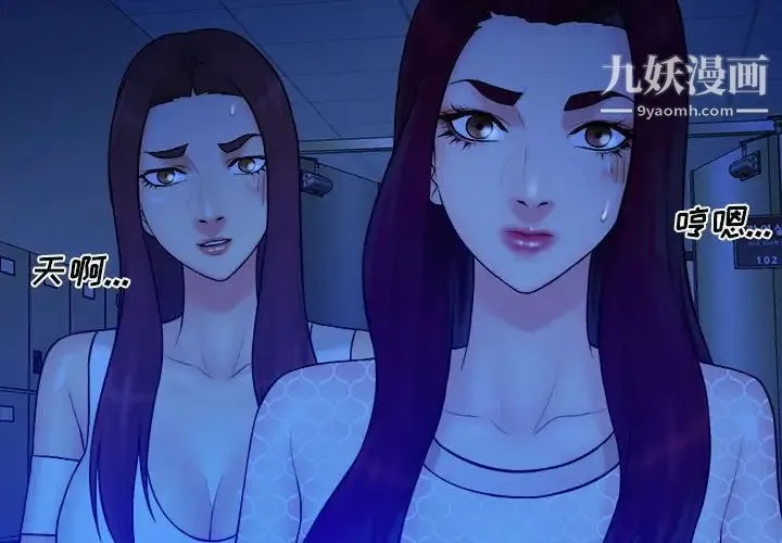 真命天女找寻记 第39话 第4页