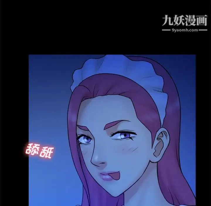 真命天女找寻记 第39话 第81页