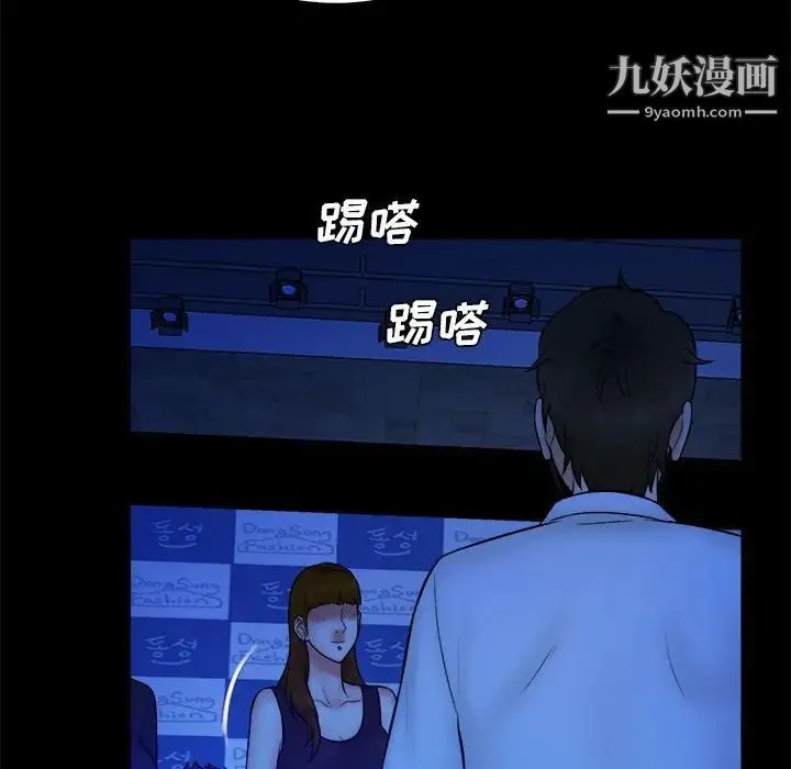真命天女找寻记 第39话 第66页