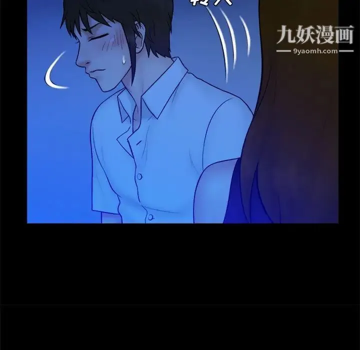 真命天女找寻记 第39话 第77页