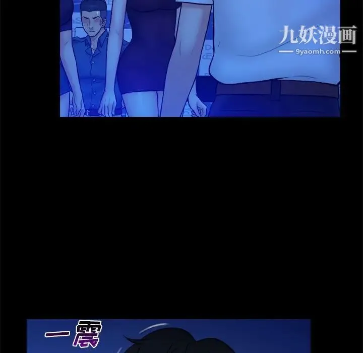 真命天女找寻记 第39话 第67页