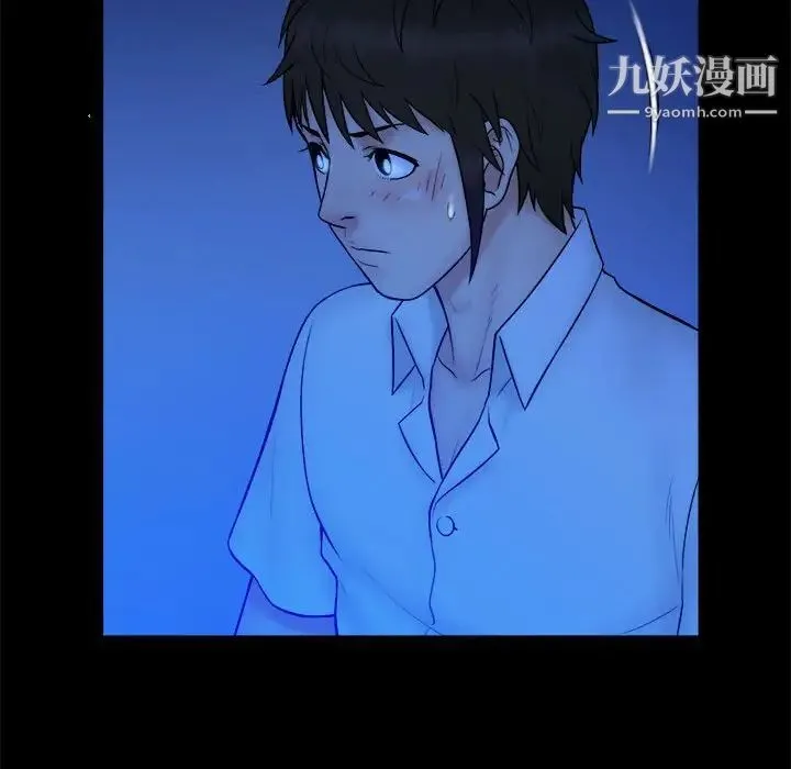 真命天女找寻记 第39话 第83页