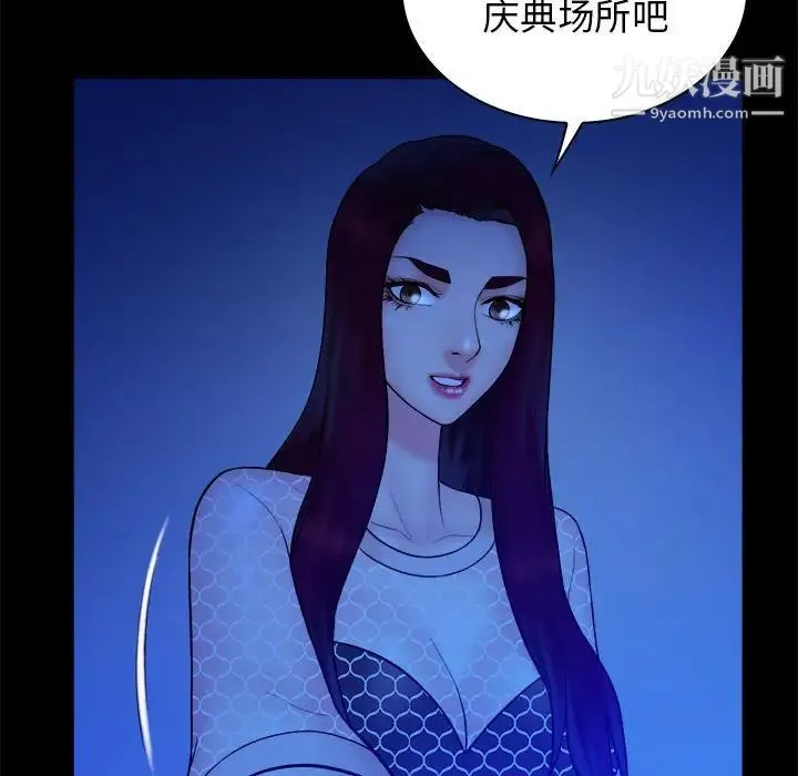 真命天女找寻记 第39话 第33页