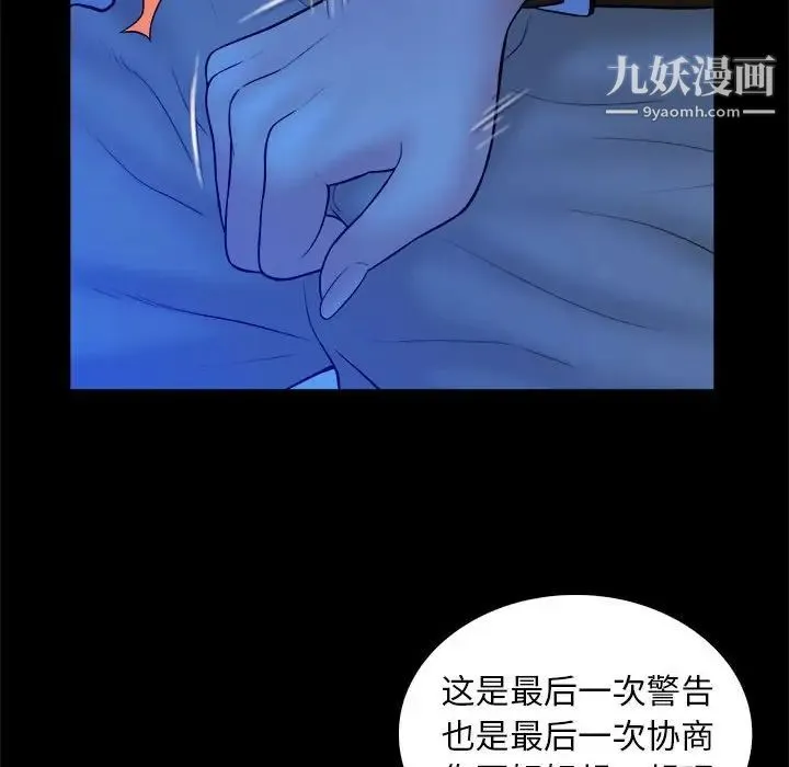 真命天女找寻记 第39话 第45页