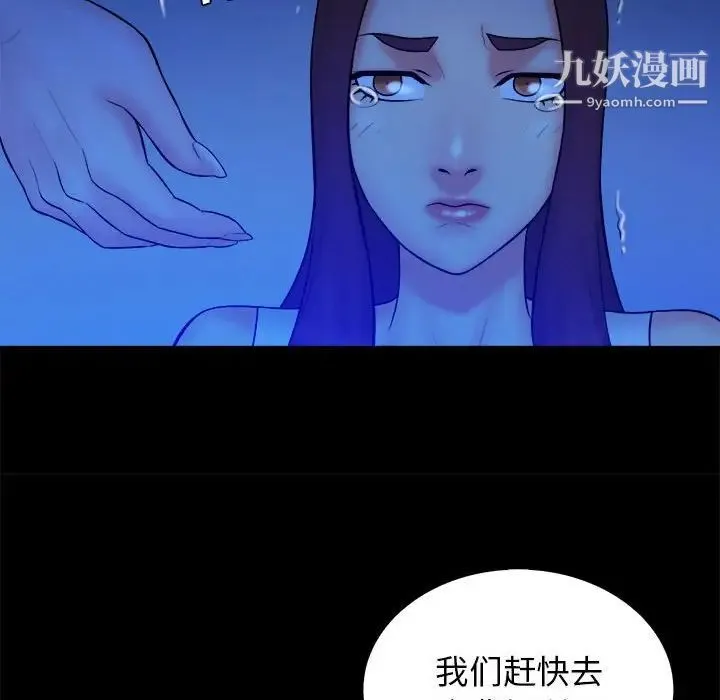 真命天女找寻记 第39话 第32页