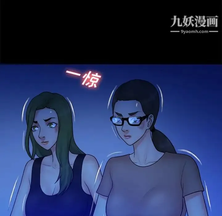 真命天女找寻记 第39话 第14页