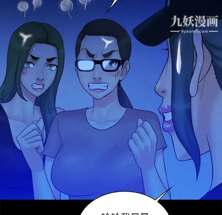 真命天女找寻记 第39话 第16页