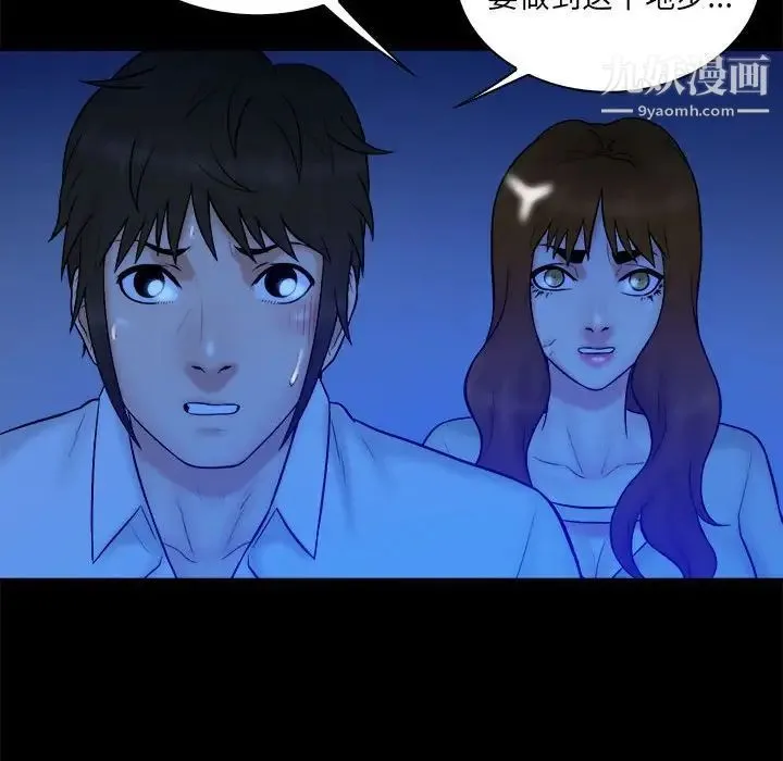 真命天女找寻记 第39话 第40页