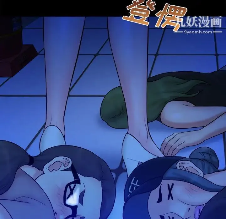 真命天女找寻记 第39话 第30页