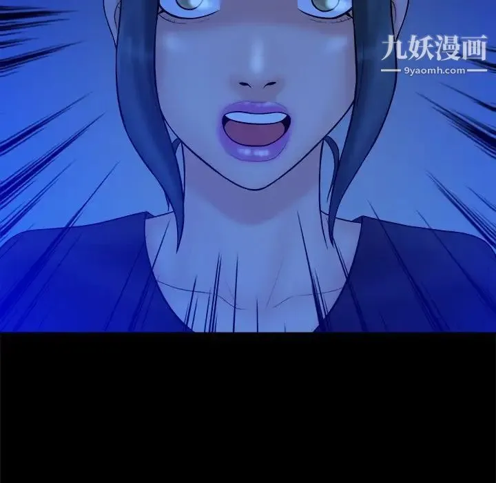 真命天女找寻记 第39话 第13页