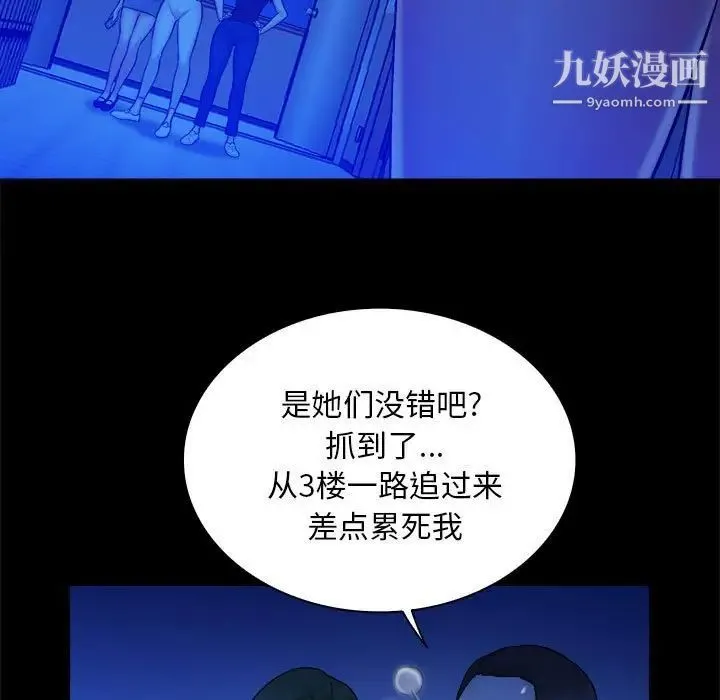 真命天女找寻记 第39话 第7页