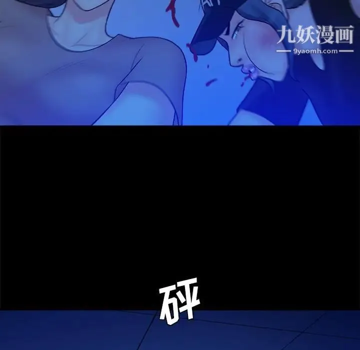真命天女找寻记 第39话 第28页