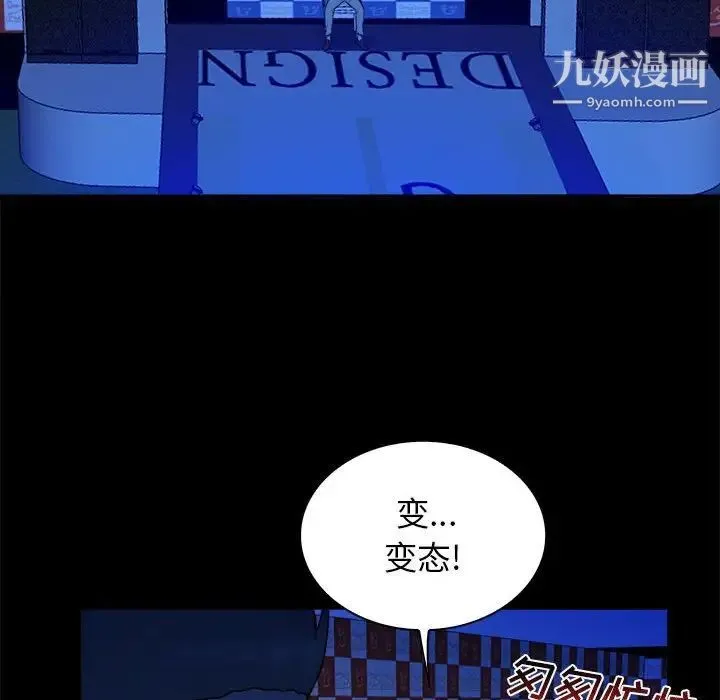 真命天女找寻记 第39话 第36页