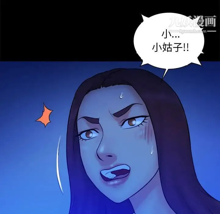 真命天女找寻记 第39话 第26页