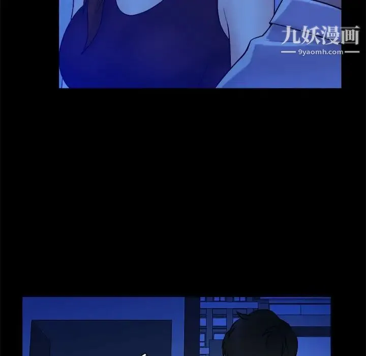 真命天女找寻记 第39话 第79页