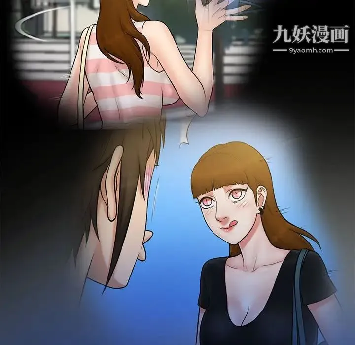 真命天女找寻记 第39话 第73页