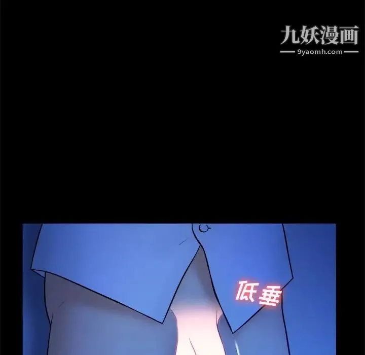 真命天女找寻记 第39话 第96页
