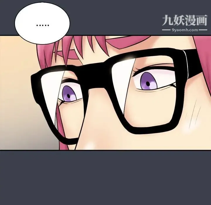 真命天女找寻记 第31话 第47页
