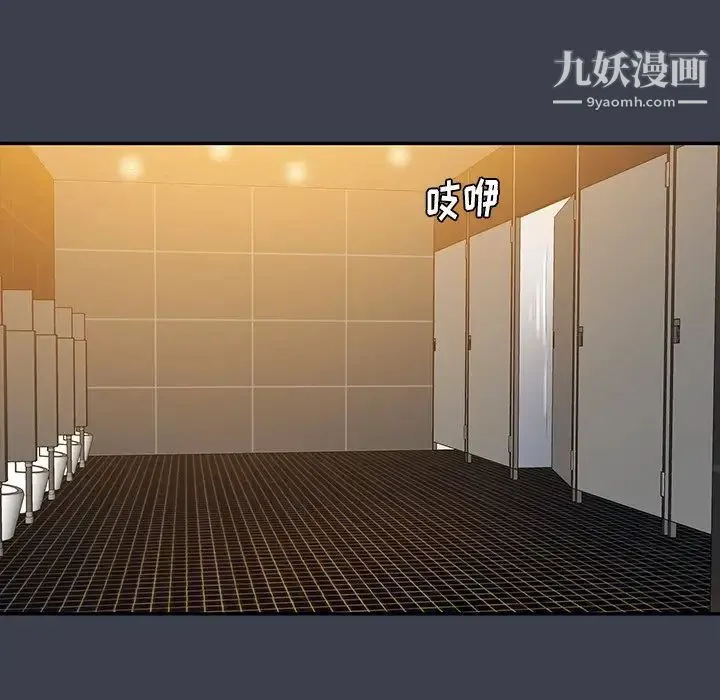 真命天女找寻记 第31话 第5页