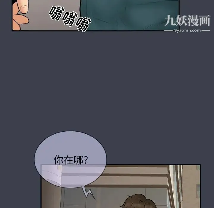 真命天女找寻记 第31话 第27页