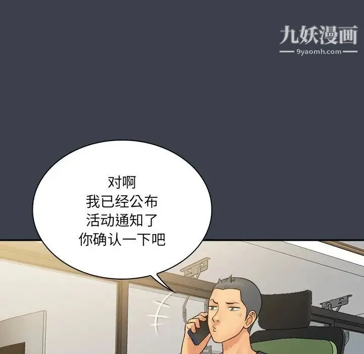 真命天女找寻记 第31话 第35页