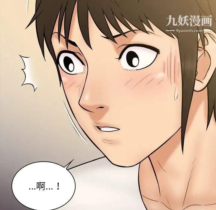 真命天女找寻记 第31话 第109页