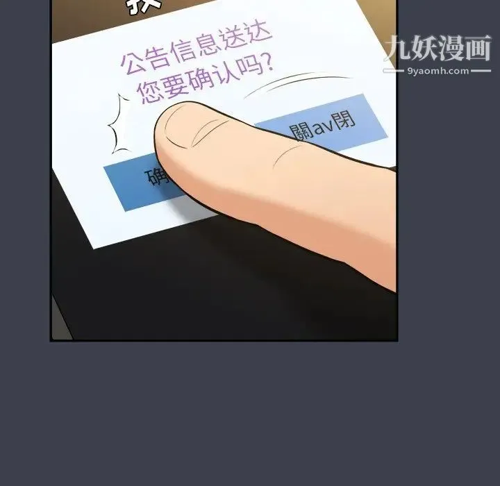 真命天女找寻记 第31话 第40页