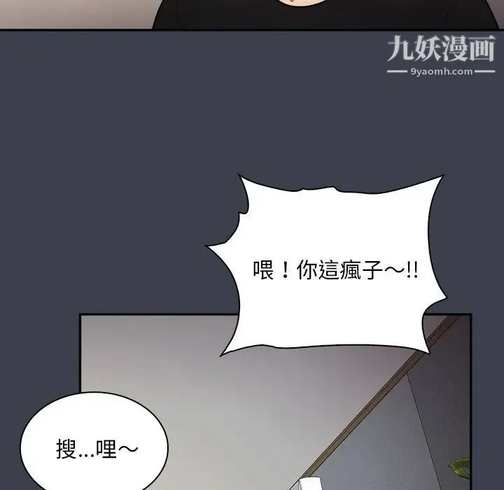 真命天女找寻记 第31话 第94页
