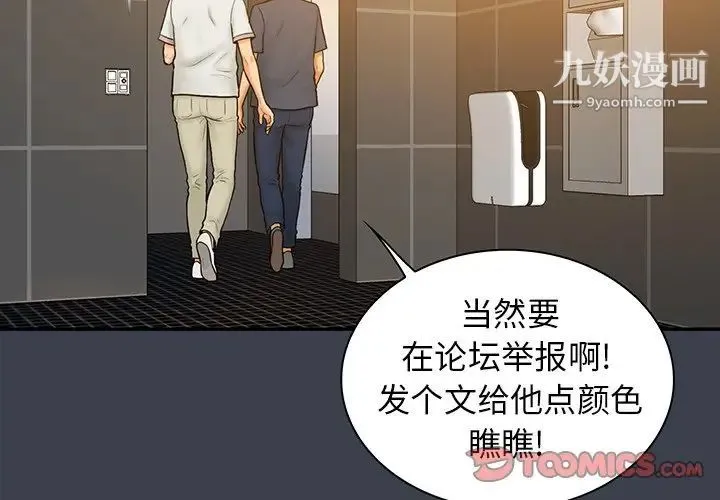 真命天女找寻记 第31话 第2页