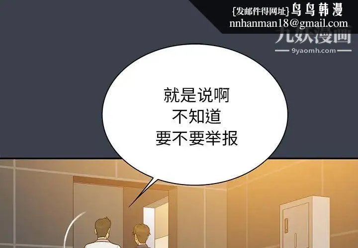 真命天女找寻记 第31话 第1页
