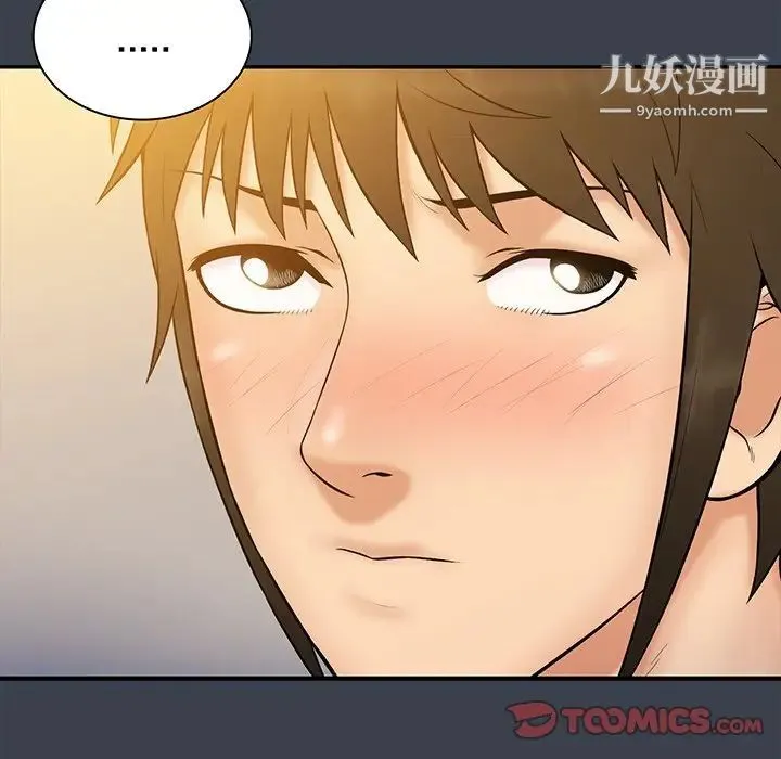 真命天女找寻记 第31话 第8页