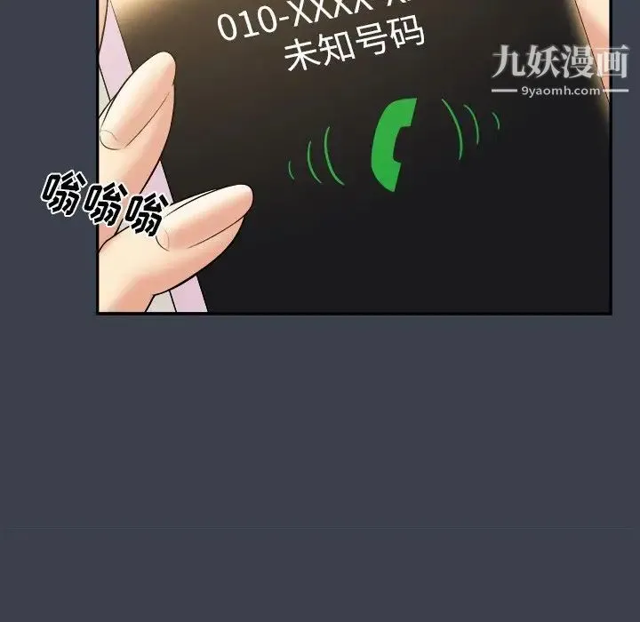 真命天女找寻记 第31话 第46页