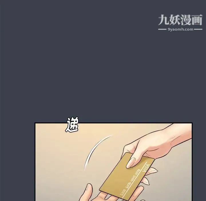 真命天女找寻记 第31话 第17页