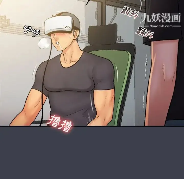 真命天女找寻记 第31话 第81页