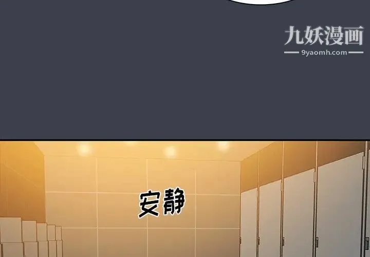 真命天女找寻记 第31话 第3页