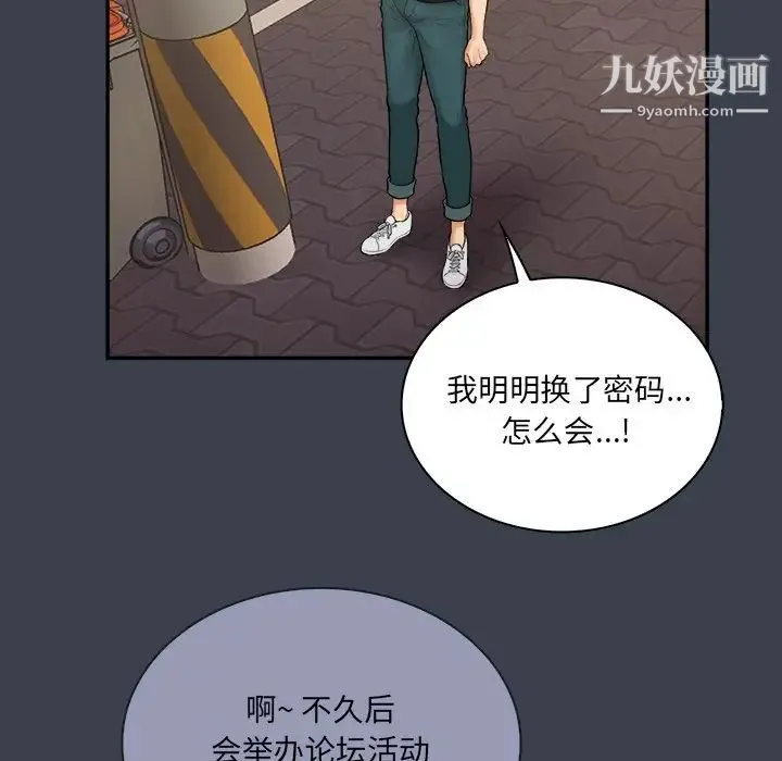 真命天女找寻记 第31话 第33页