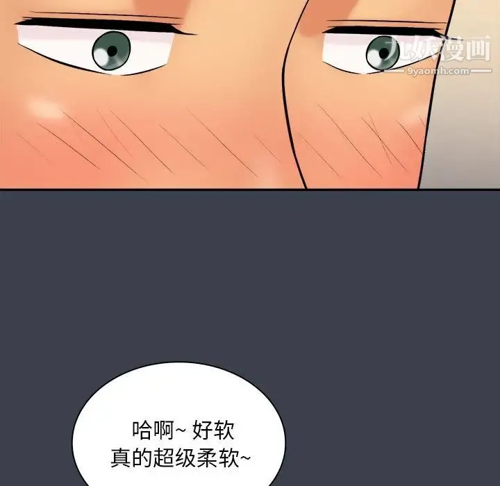 真命天女找寻记 第31话 第59页