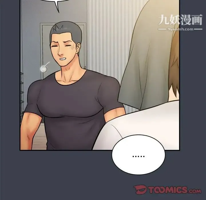 真命天女找寻记 第31话 第98页