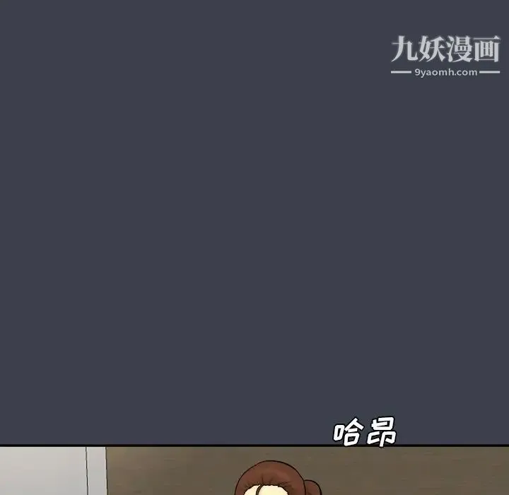 真命天女找寻记 第31话 第55页