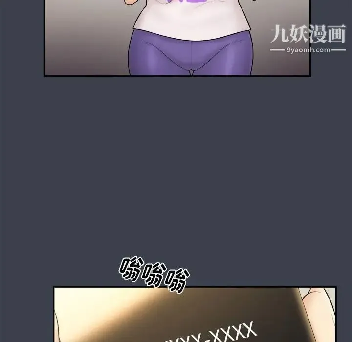 真命天女找寻记 第31话 第45页