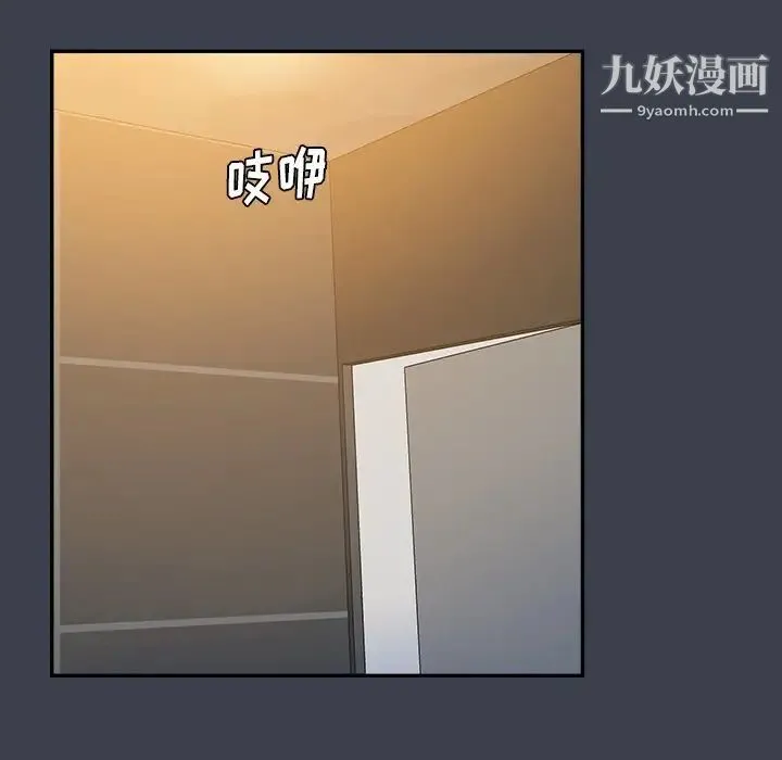 真命天女找寻记 第31话 第12页