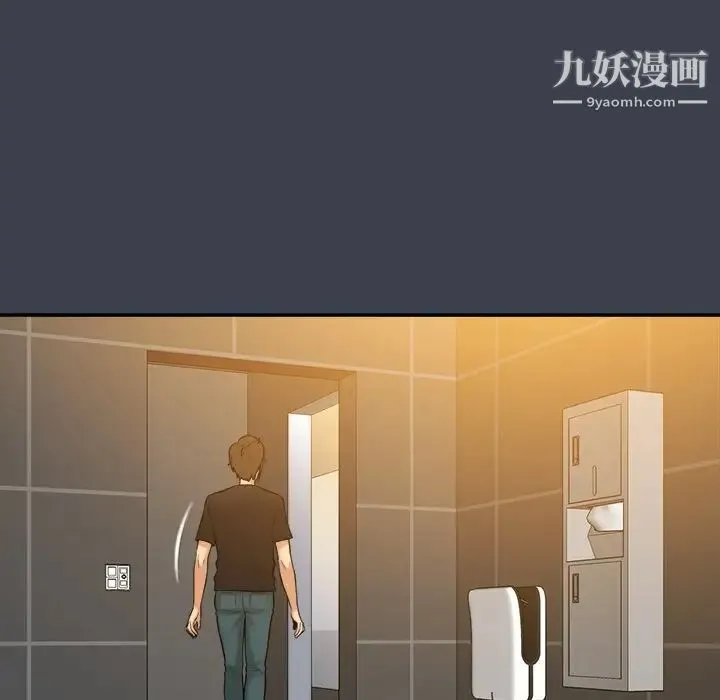 真命天女找寻记 第31话 第9页