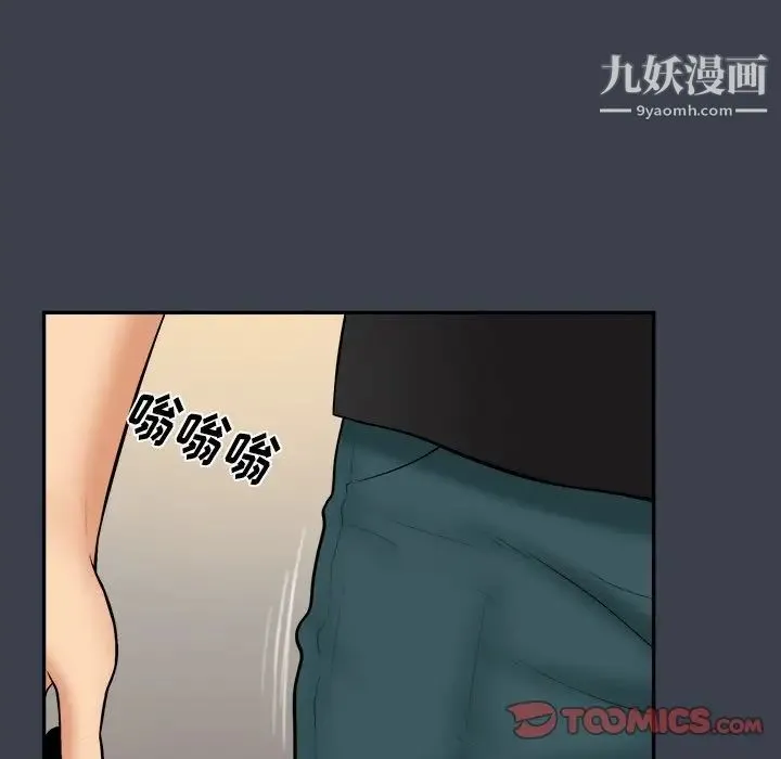 真命天女找寻记 第31话 第26页