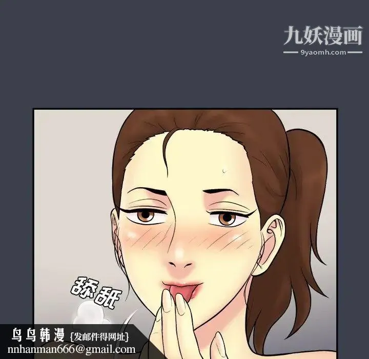 真命天女找寻记 第31话 第57页
