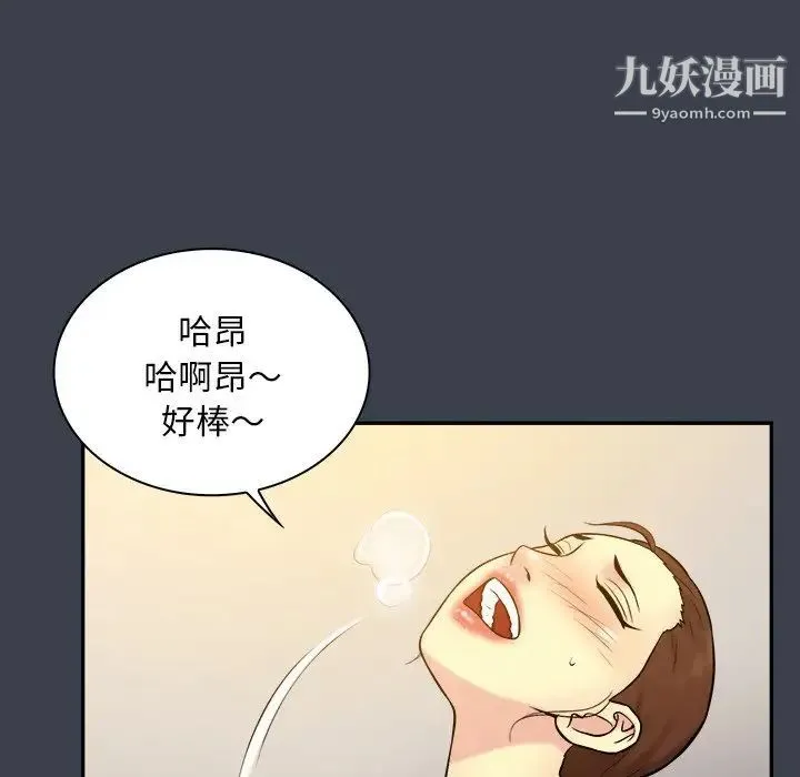 真命天女找寻记 第31话 第67页